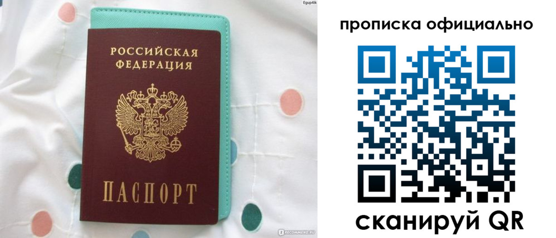 регистрация в Гудермесе