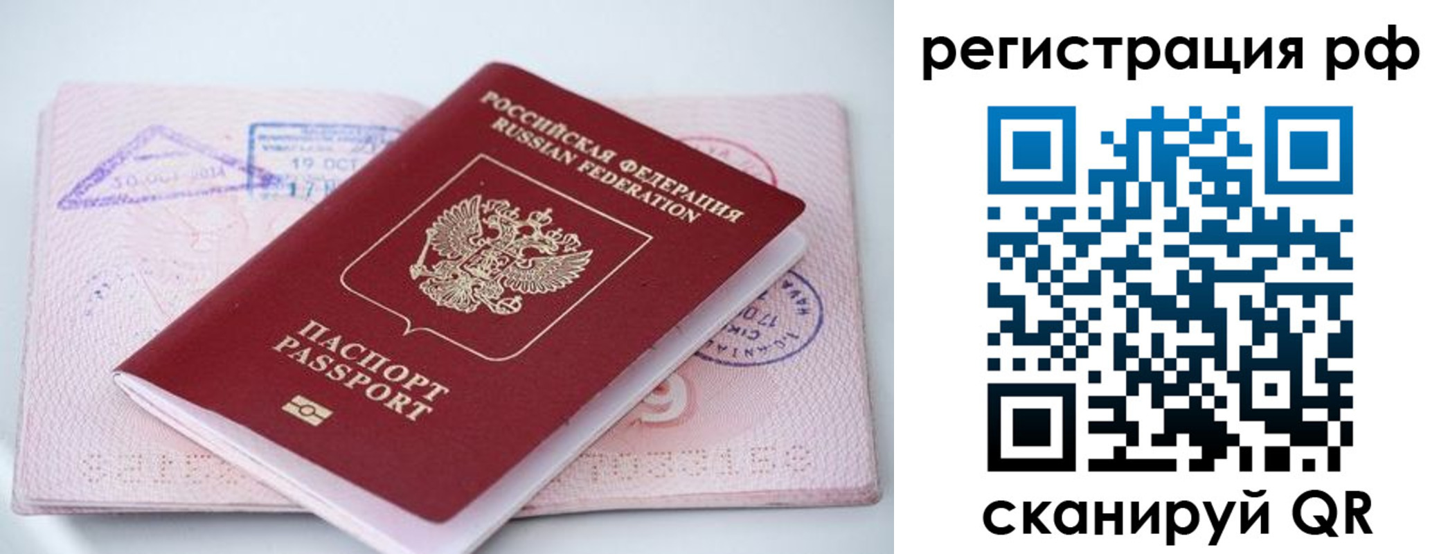 прописка штамп в Гудермесе