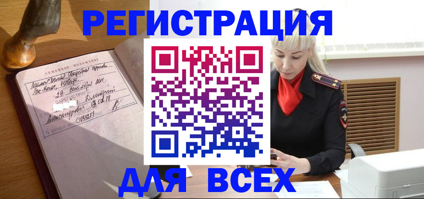 временная регистрация законно в Гудермесе