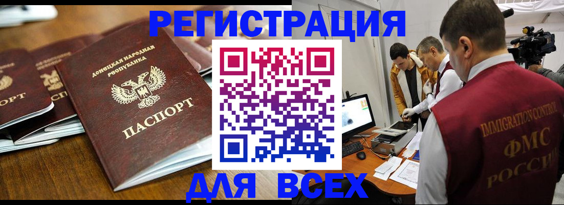 прописка от собственника в Гудермесе